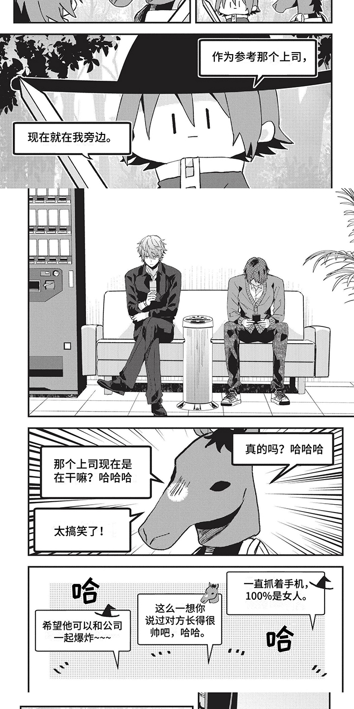 第2章：游戏好友4