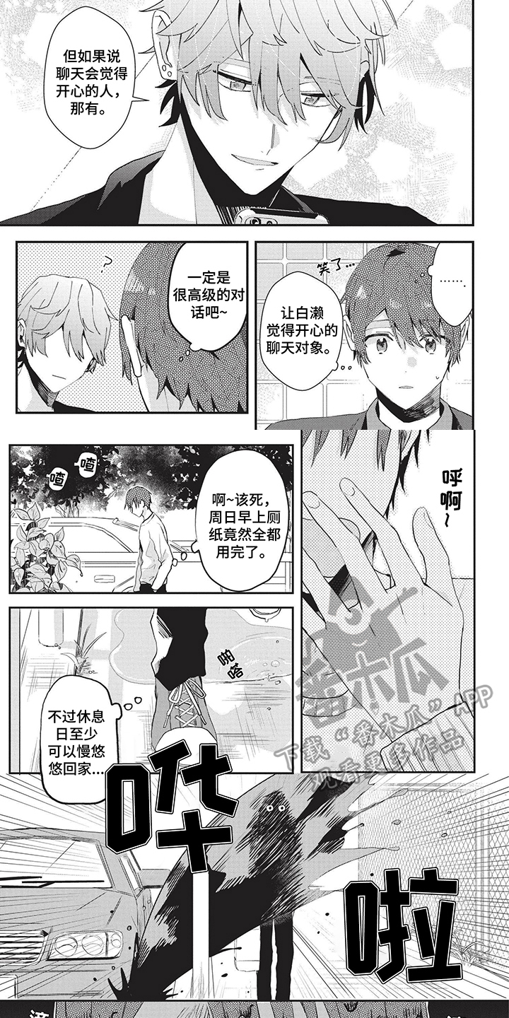 第4章：期待1