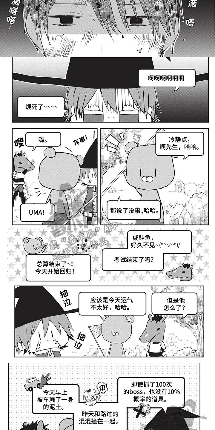 第4章：期待2