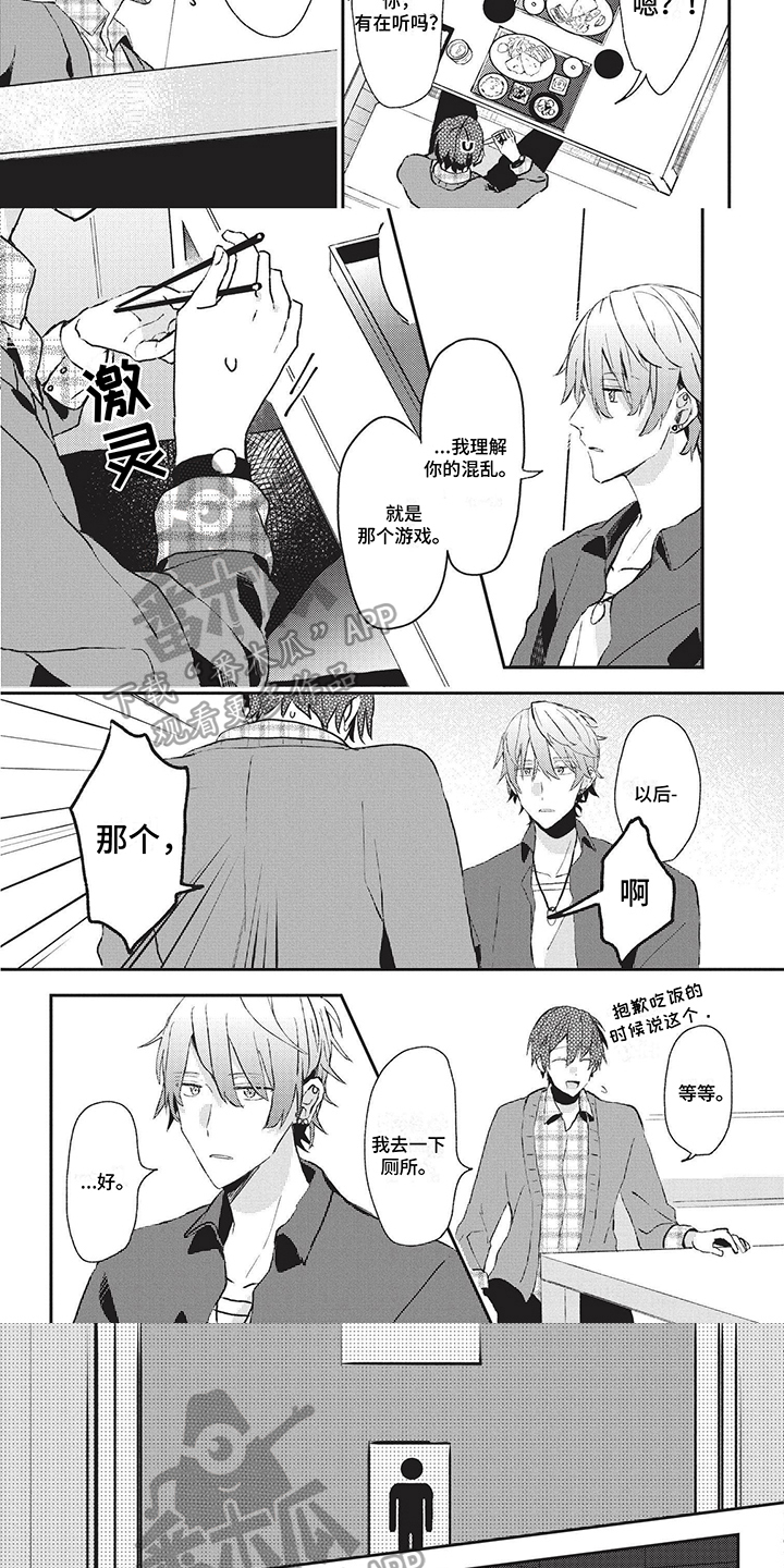 第9章：尴尬2