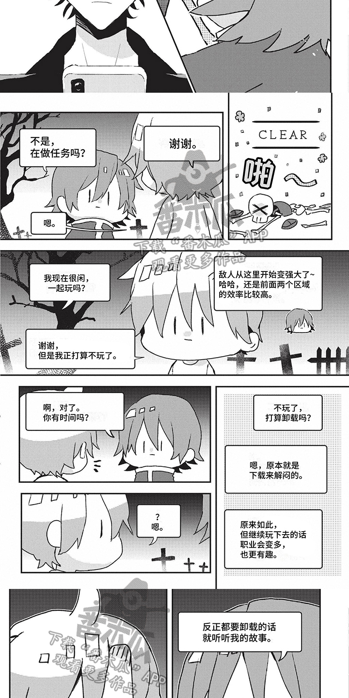 第8章：改主意了2
