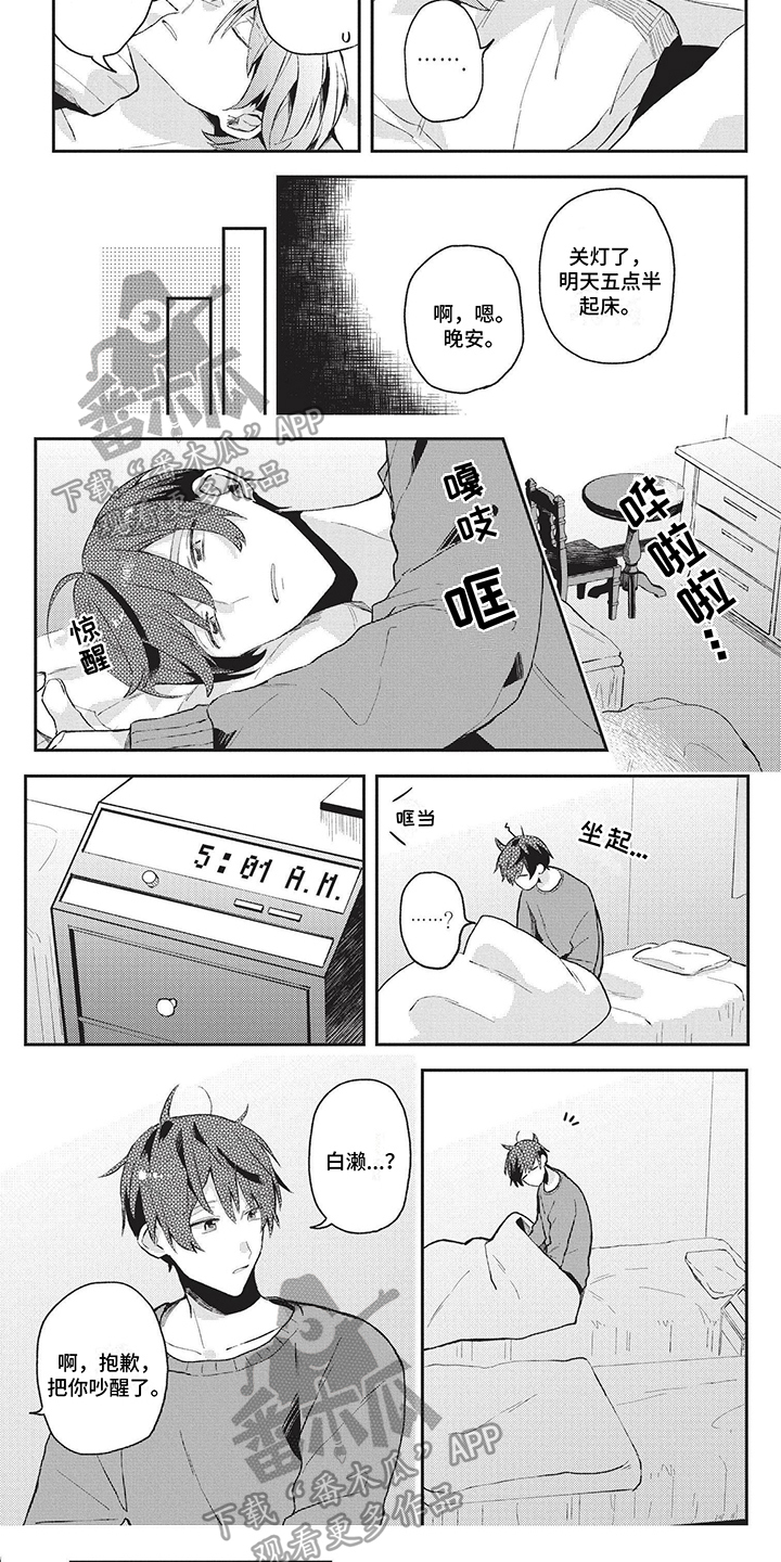 第19章：在意4