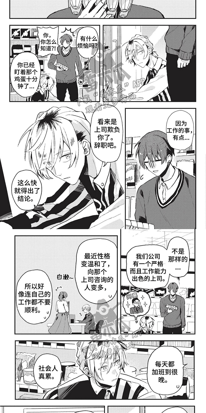 第16章：与你无关3