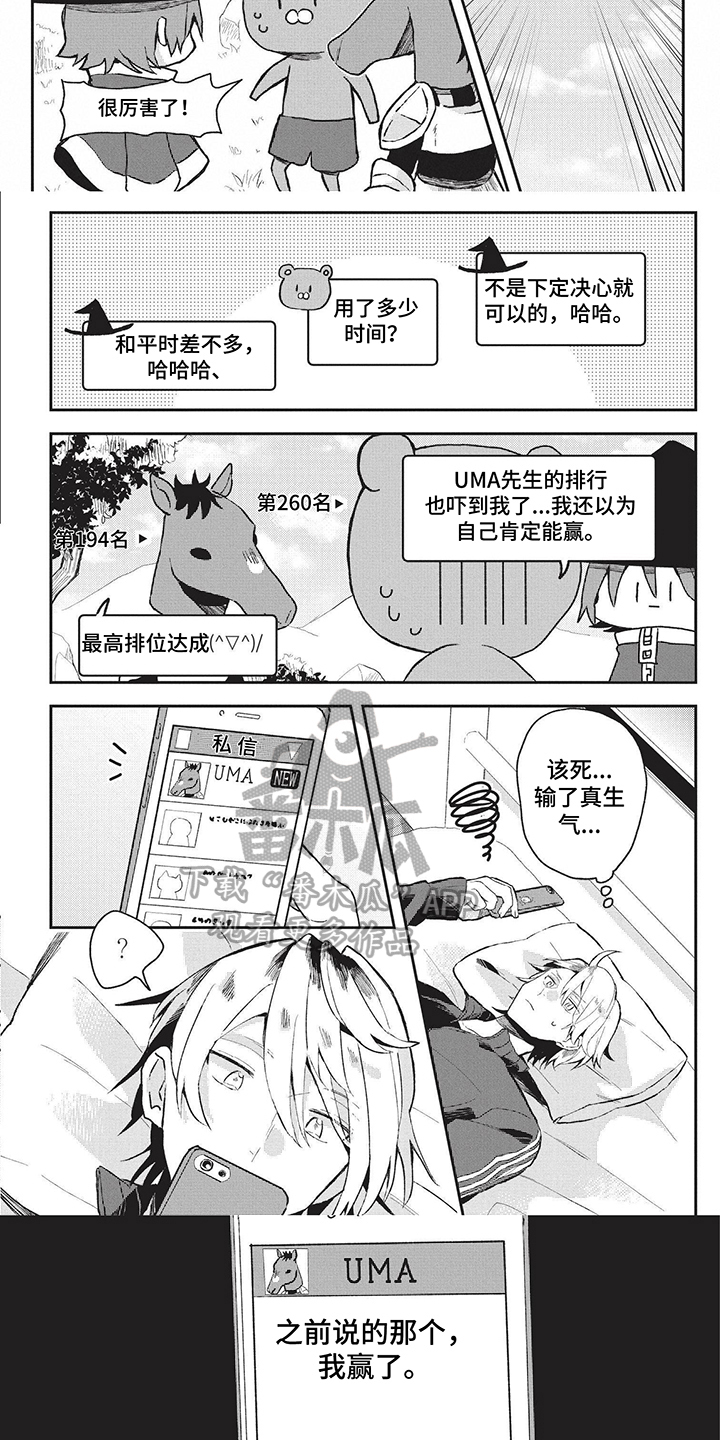 第18章：赢了2