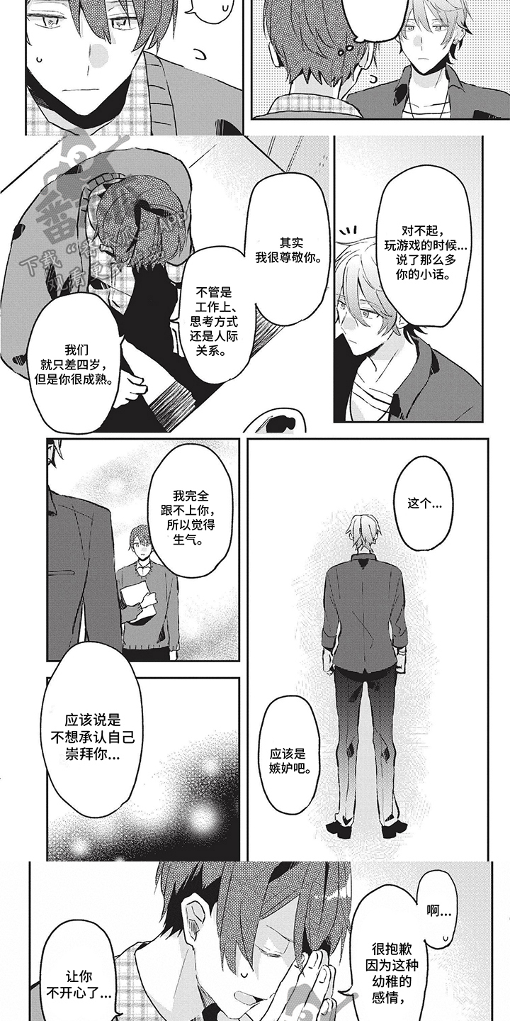 第12章：搭档2