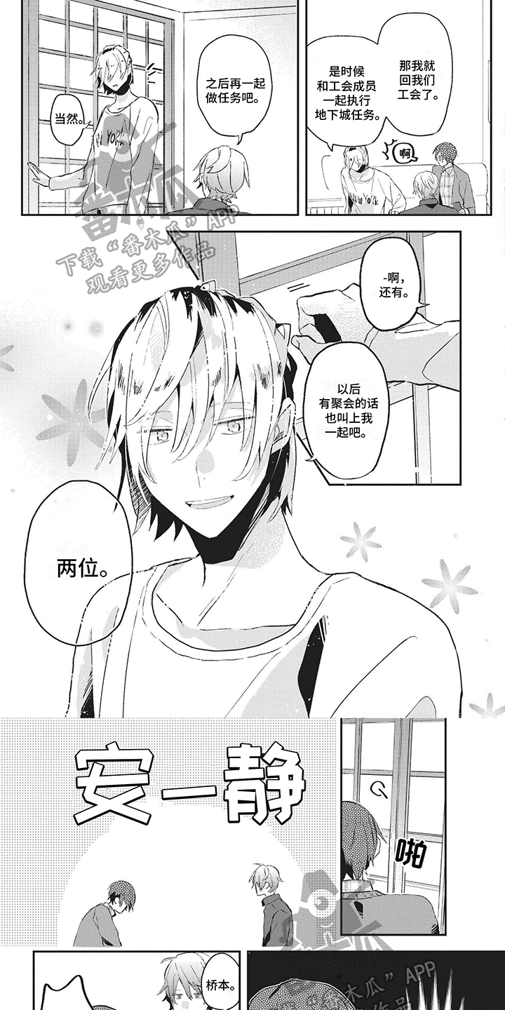 第12章：搭档0