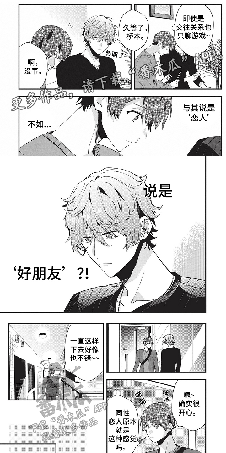 第34章：解开误会0
