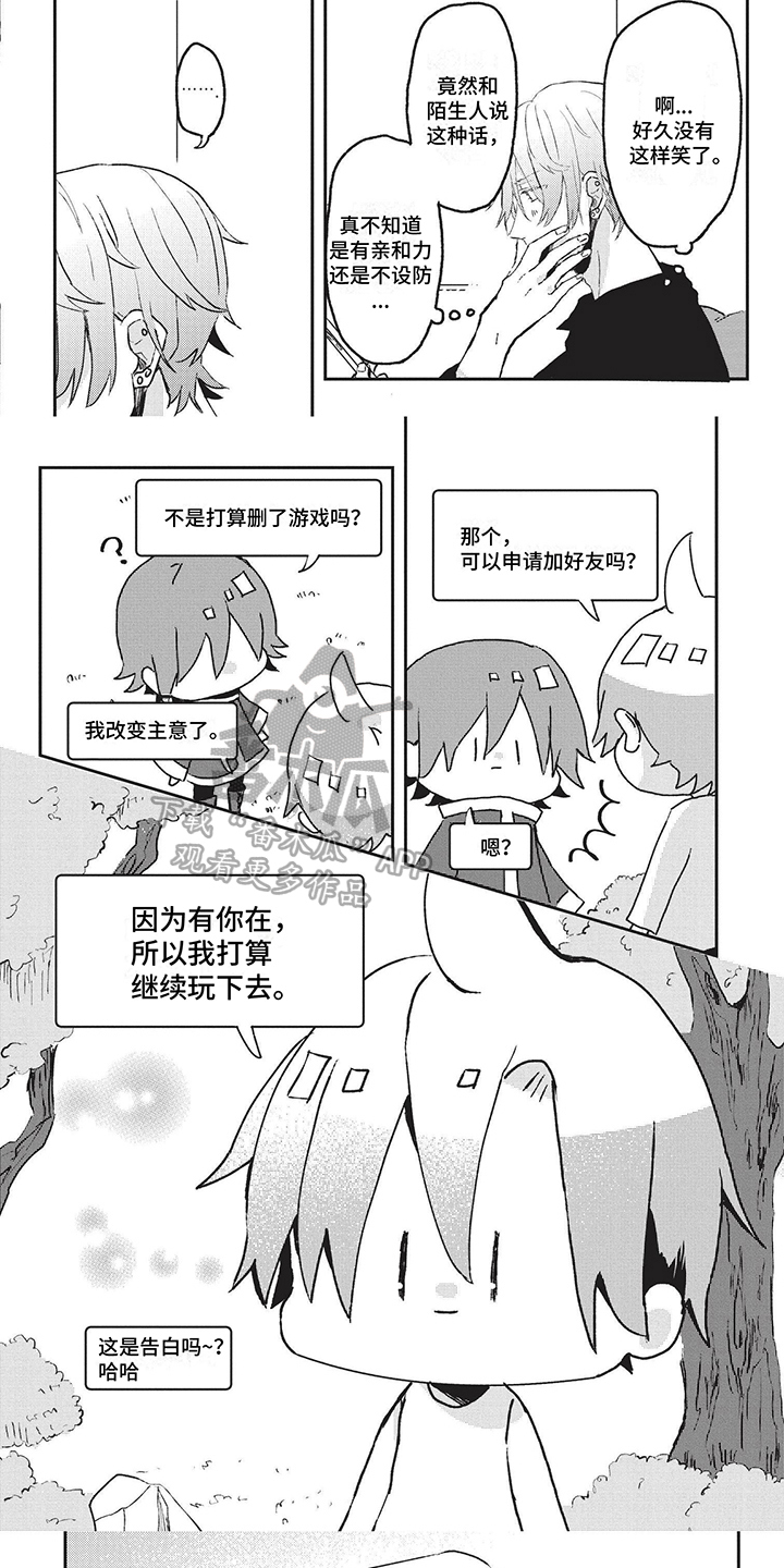 第8章：改主意了4