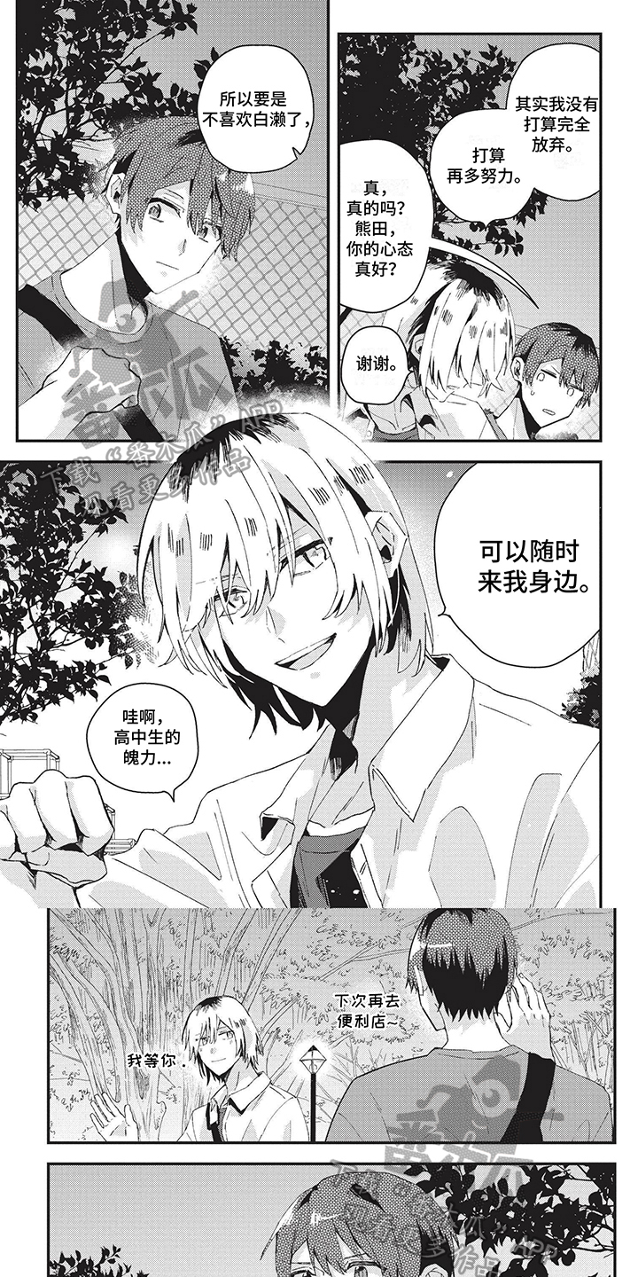第30章：故意0