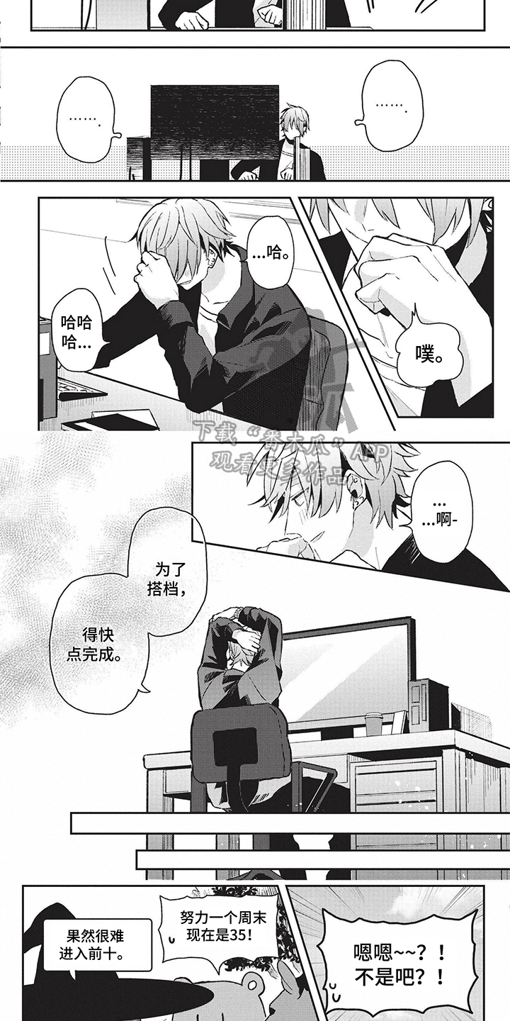 第18章：赢了1