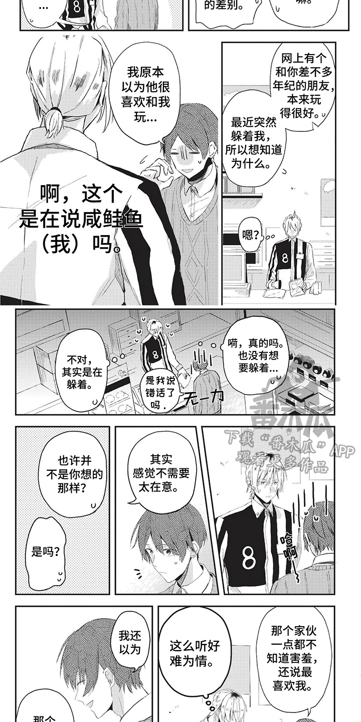 第15章：误会加深1