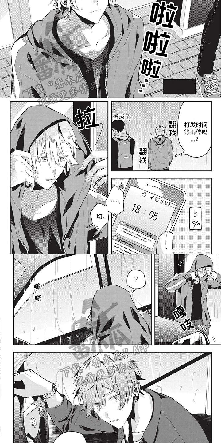 第20章：决不放弃3