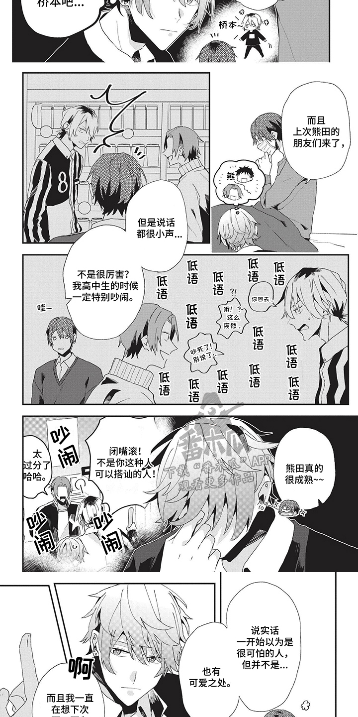 第25章：不想否定1
