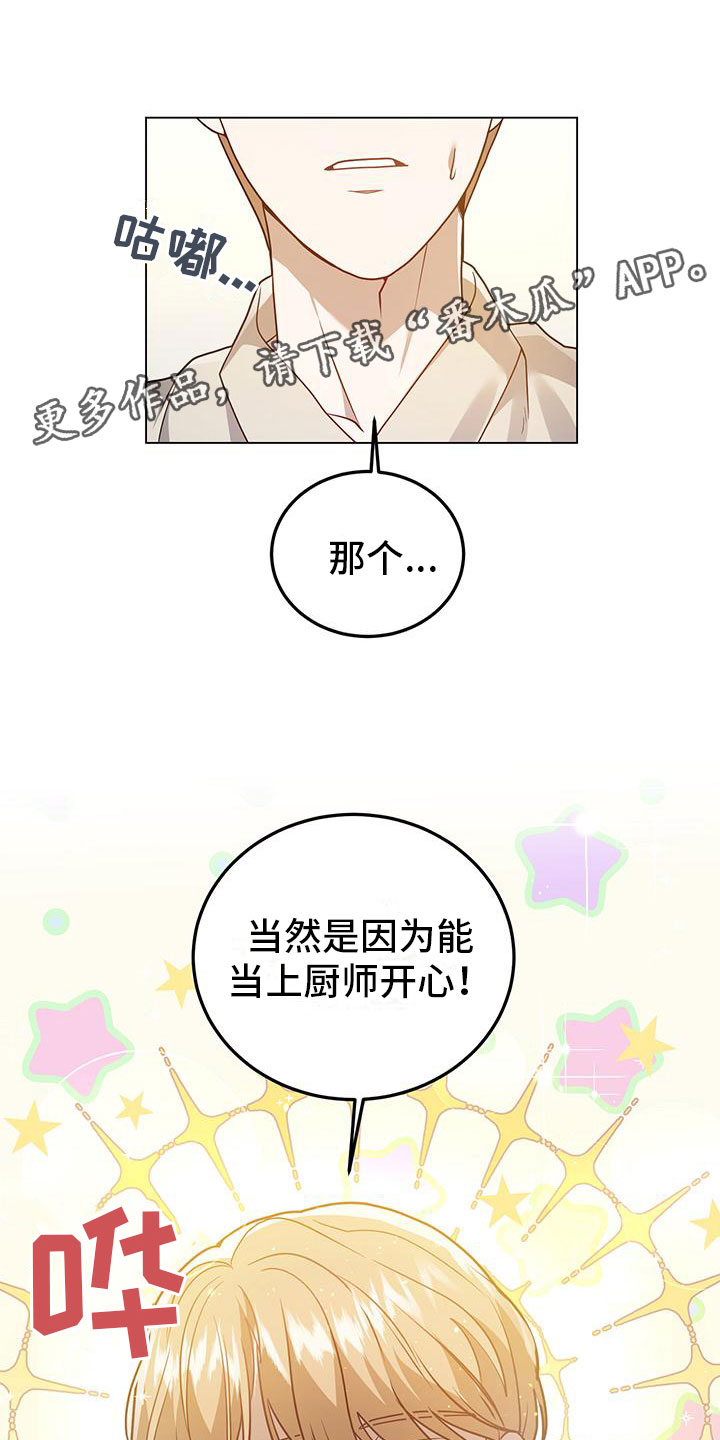 第26章：悉心指导0