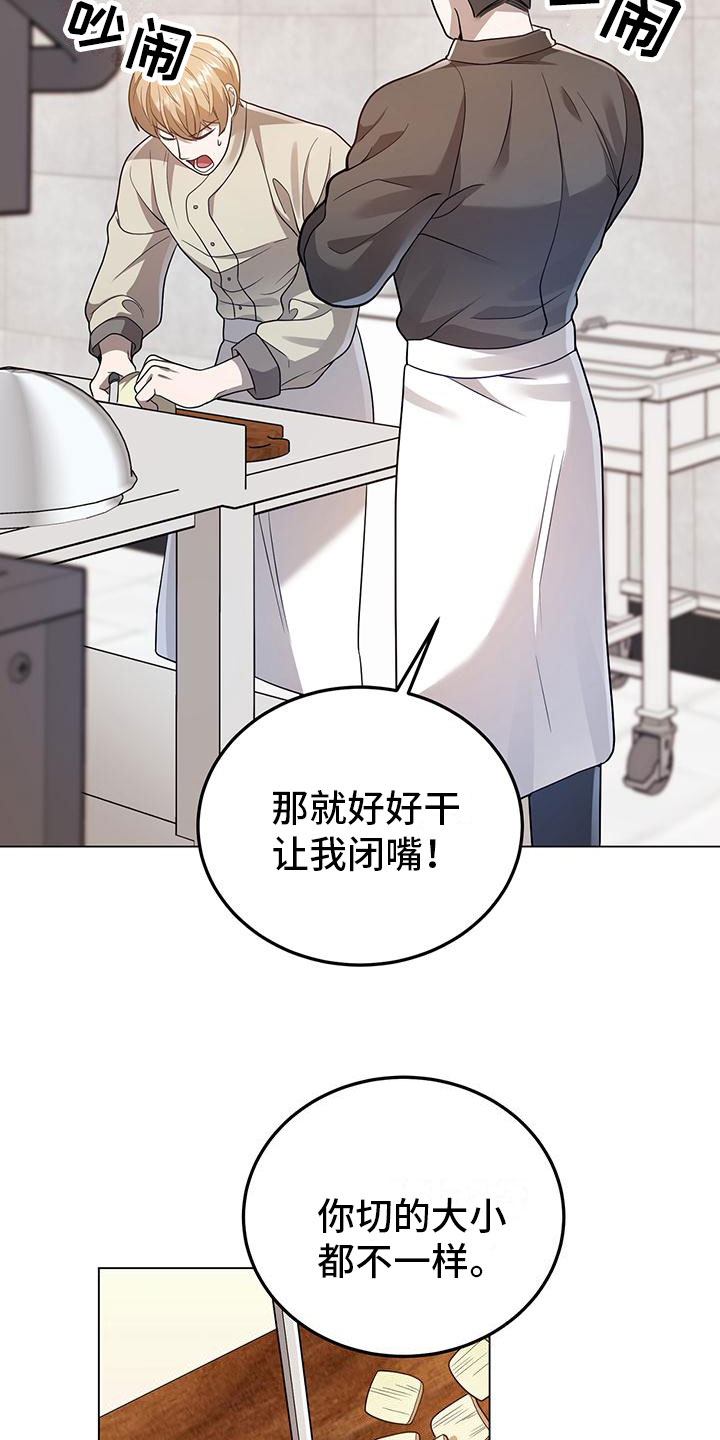 第25章：你喜欢他？1
