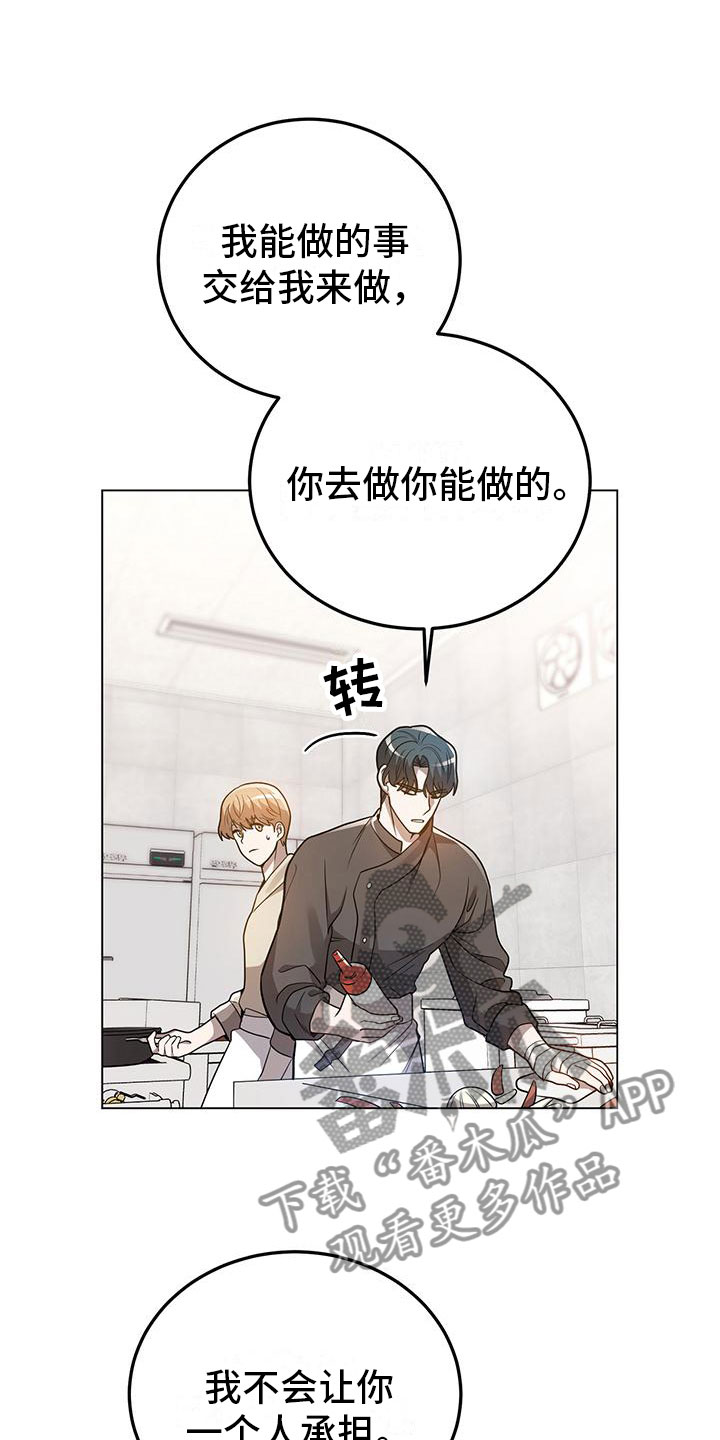 第26章：悉心指导0