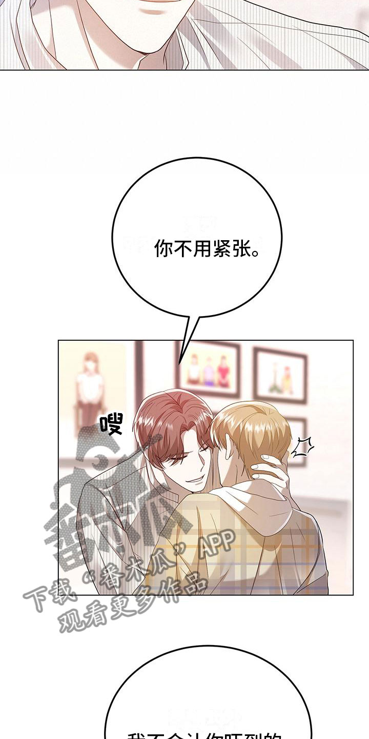 第17章：撞见2