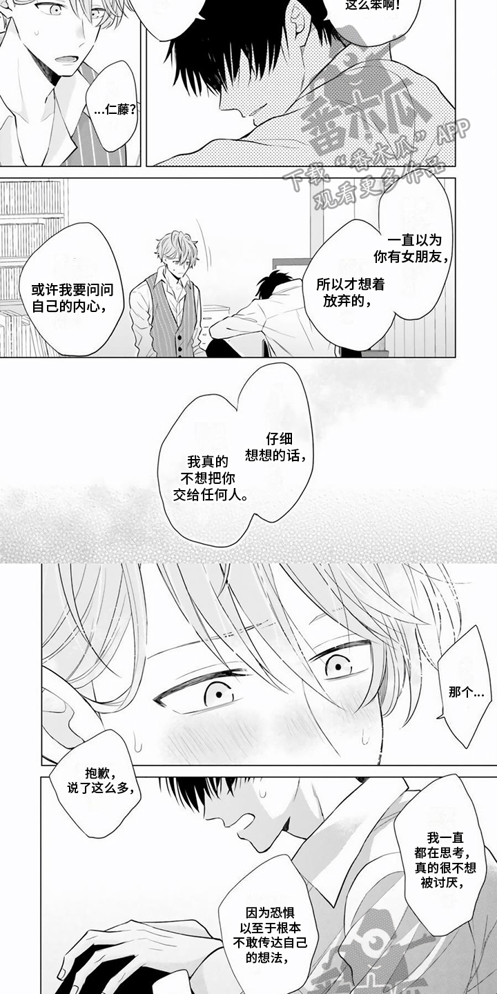 第21章：抑制不住4