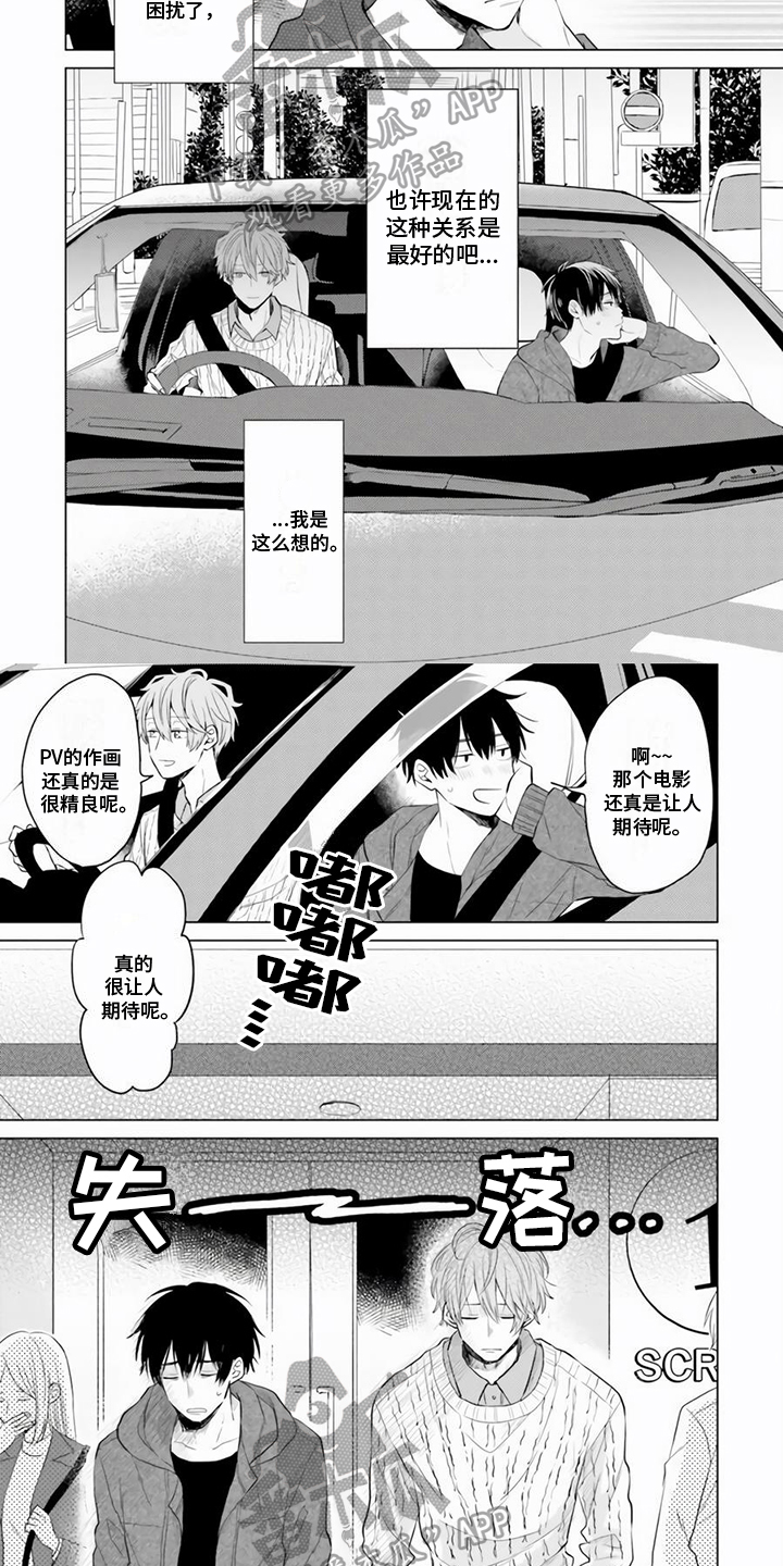 第17章：约会1