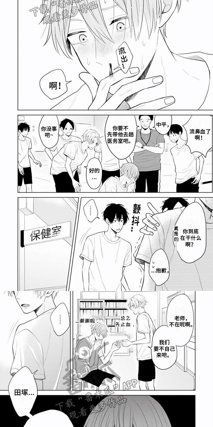第24章：简单的心意1