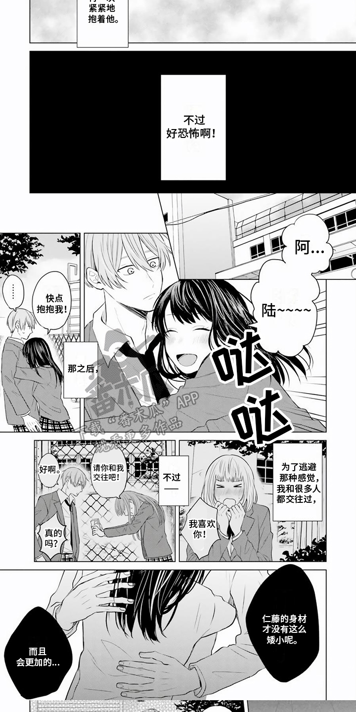 第25章：想念4