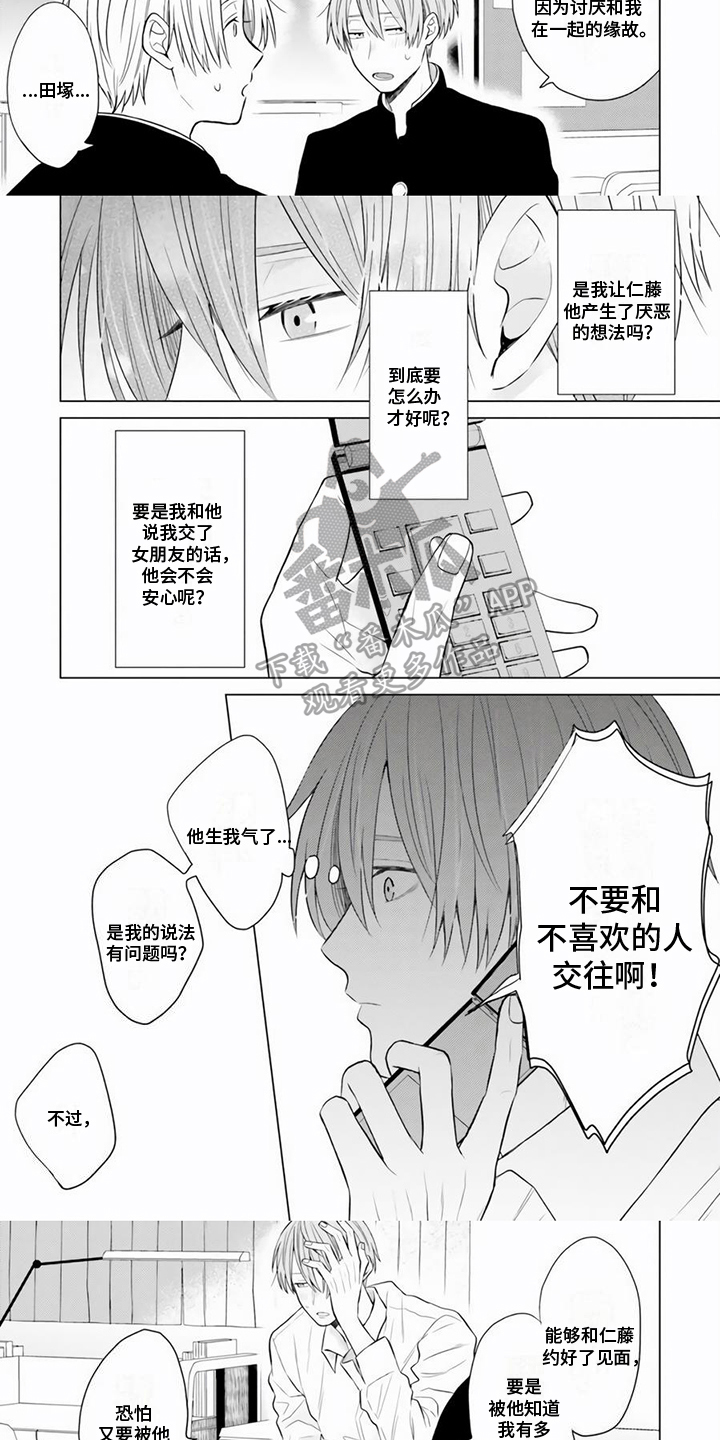 第25章：想念2