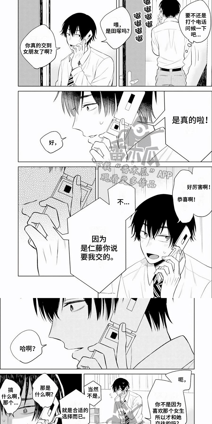 第6章：劝说2