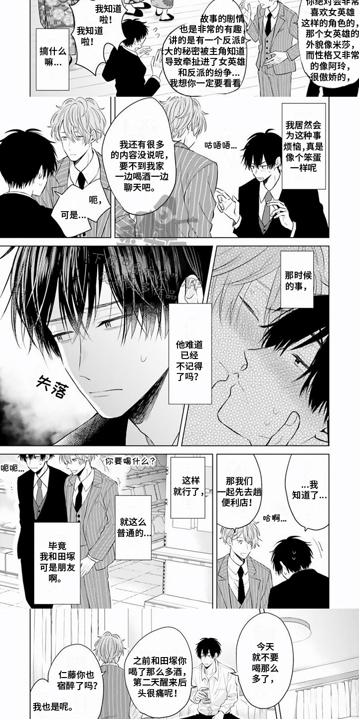 第20章：全都记得2