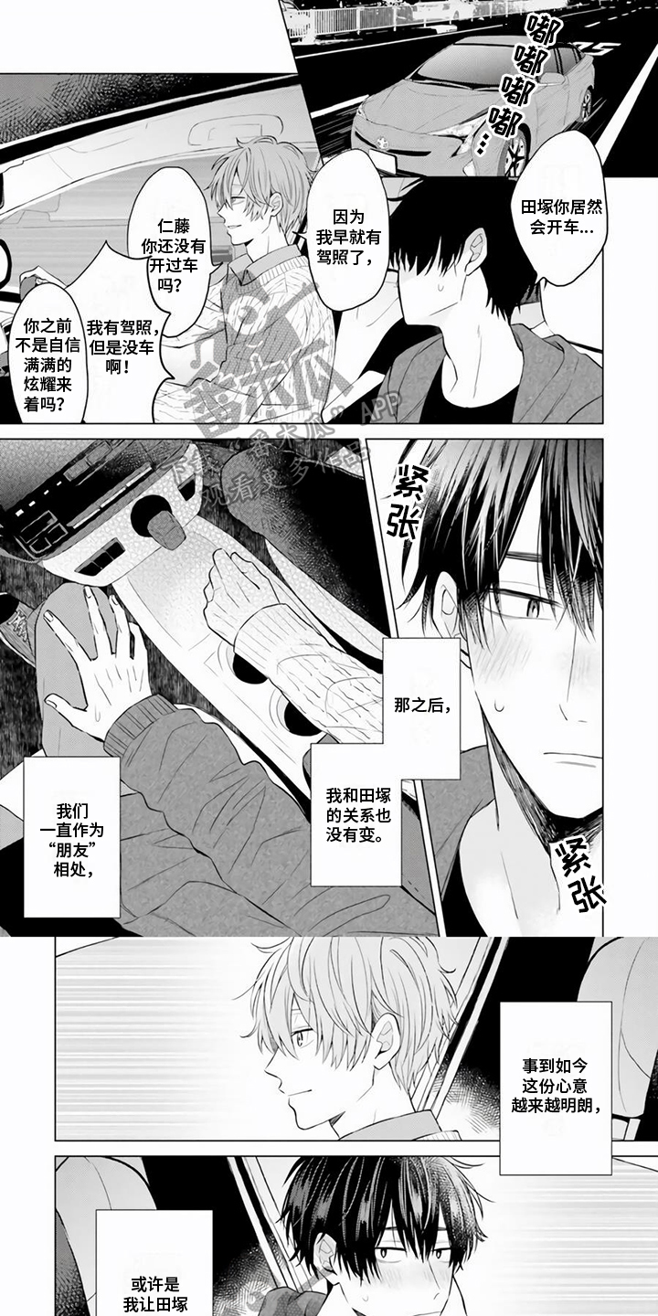 第17章：约会0