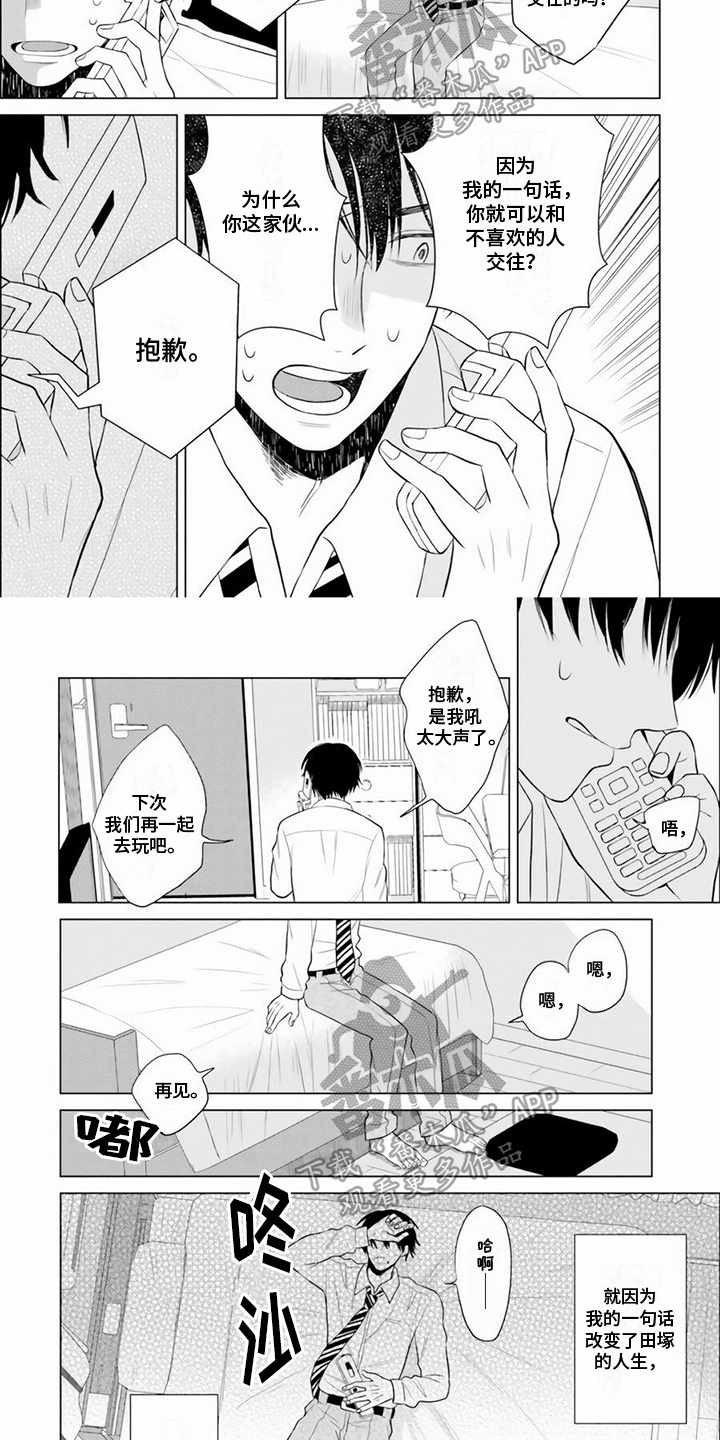 第6章：劝说3