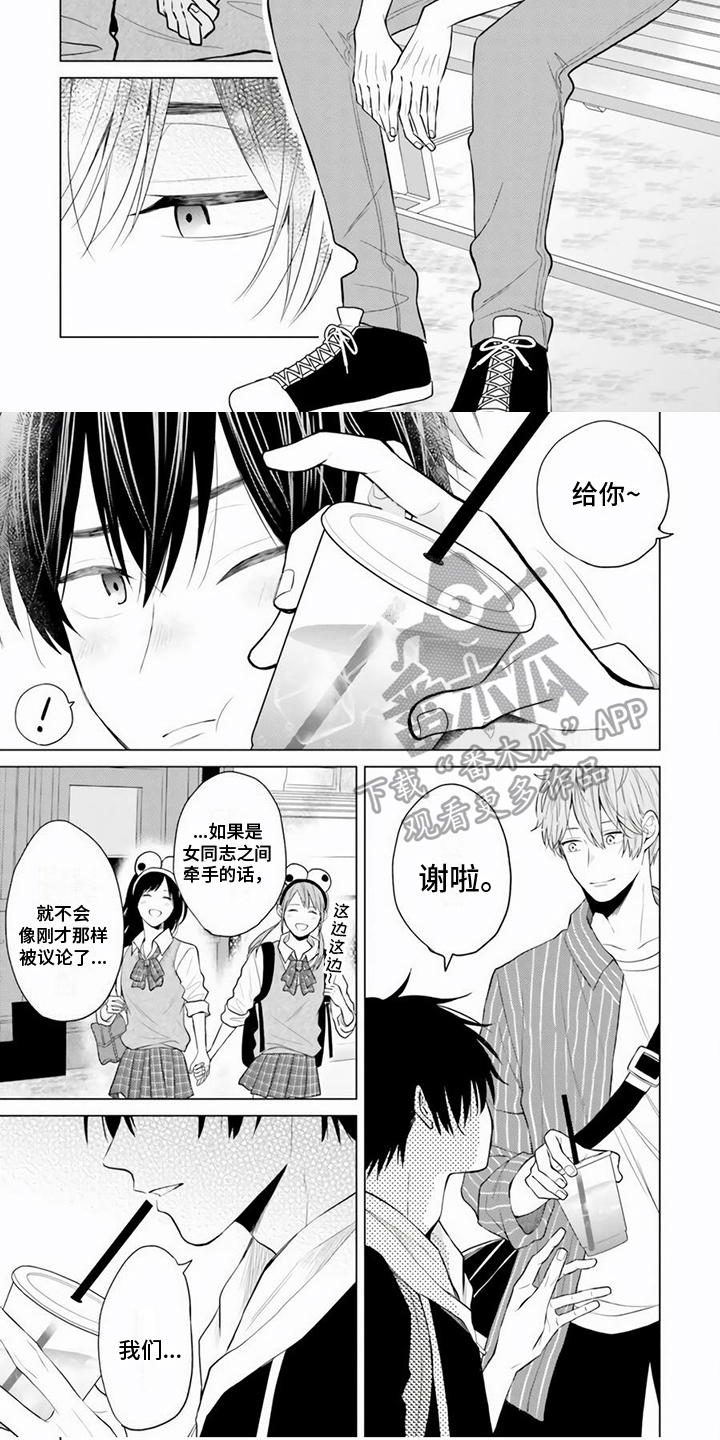 第28章：无所谓2