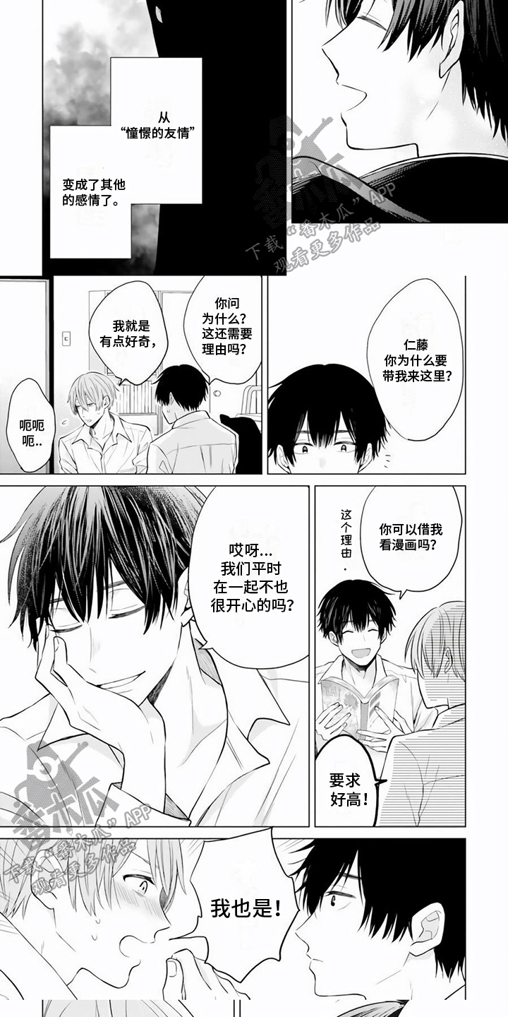 第22章：改变4