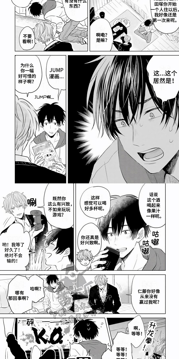 第18章：醉酒2