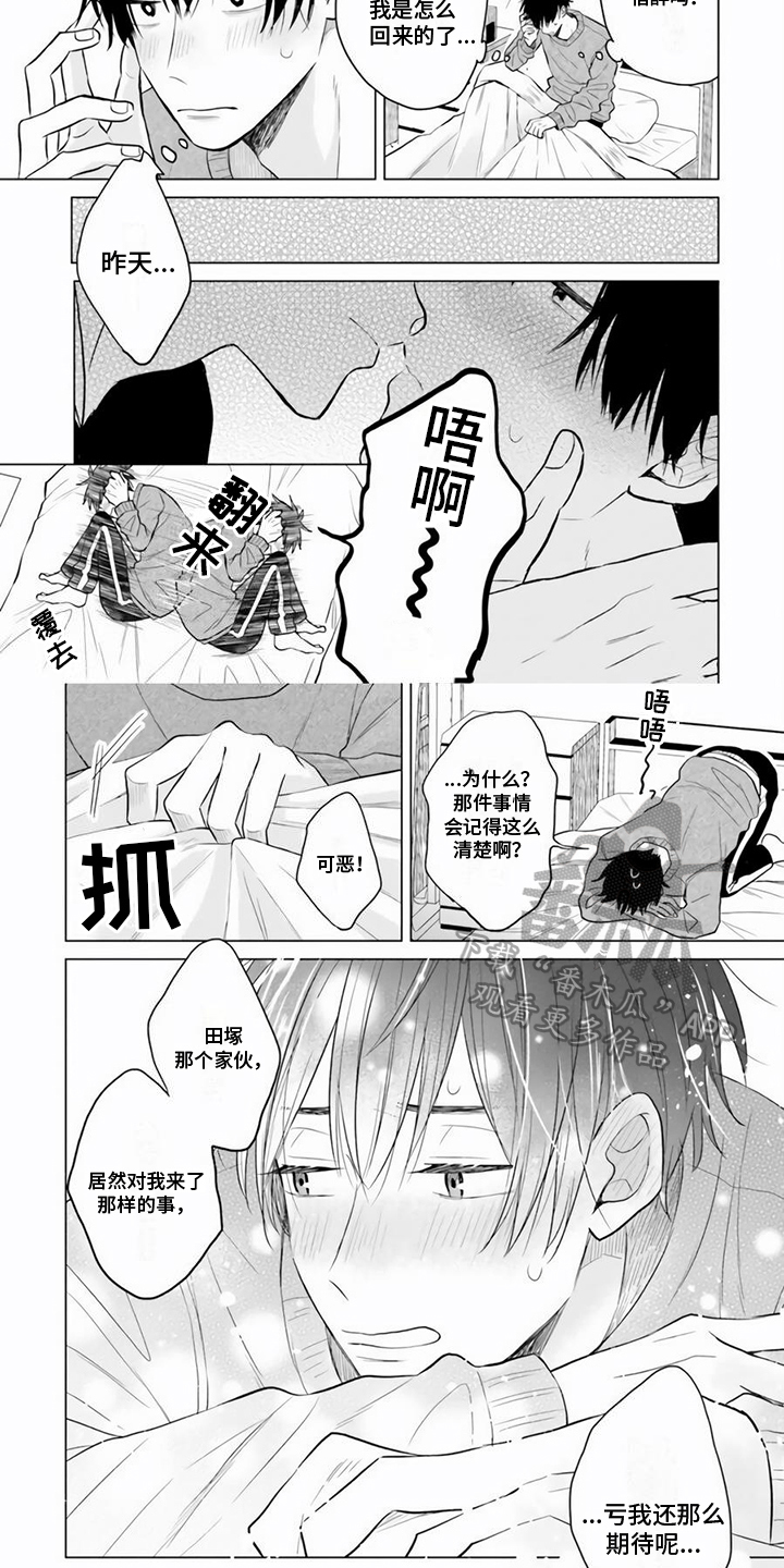 第19章：胡思乱想1