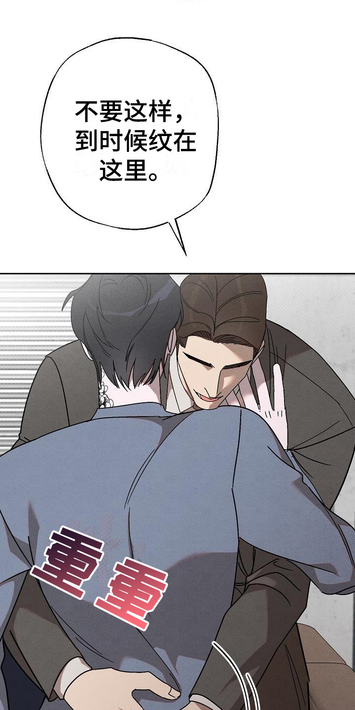 第14章：吻痕0