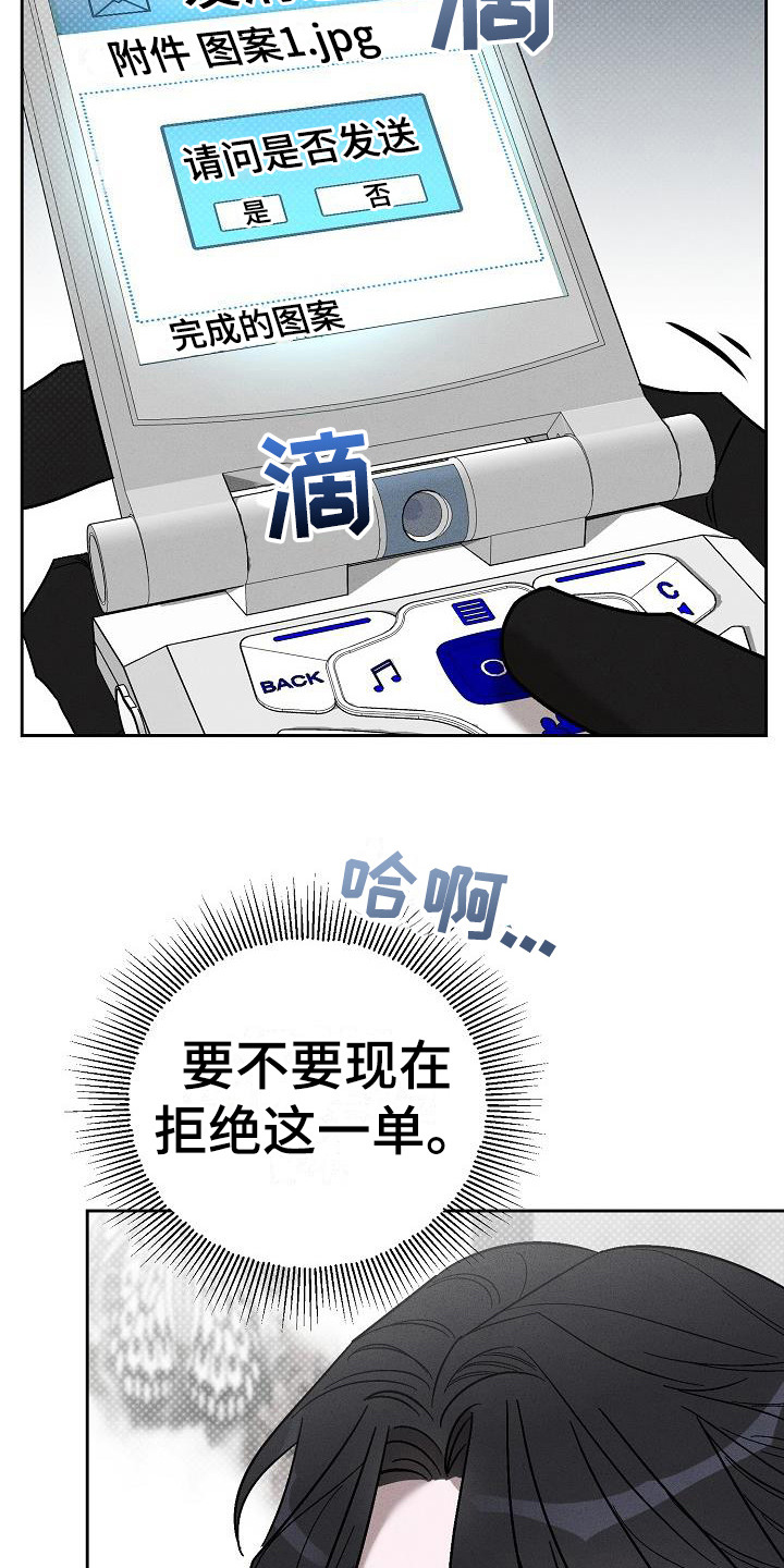 第15章：忍不住心疼1