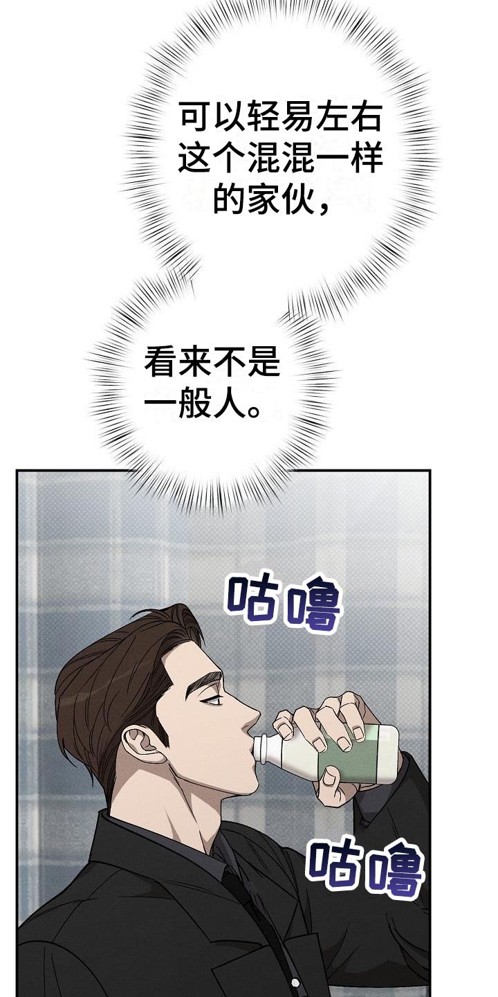 第7章：蹭饮料2