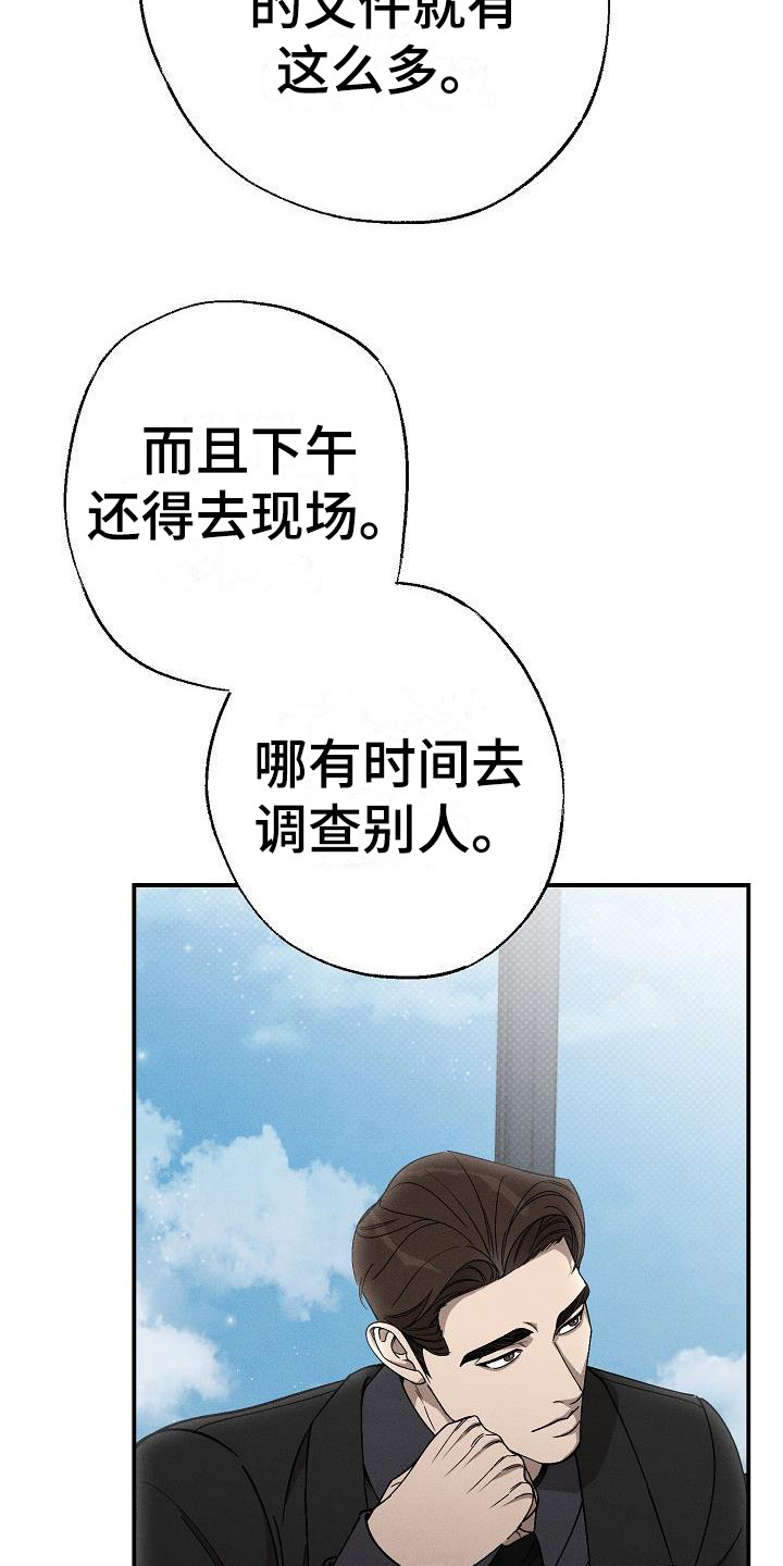 第7章：蹭饮料3
