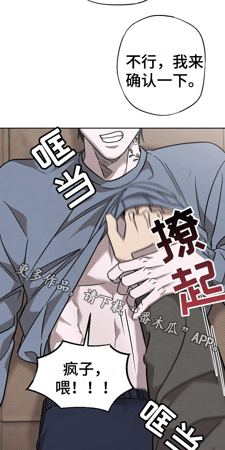 第14章：吻痕4