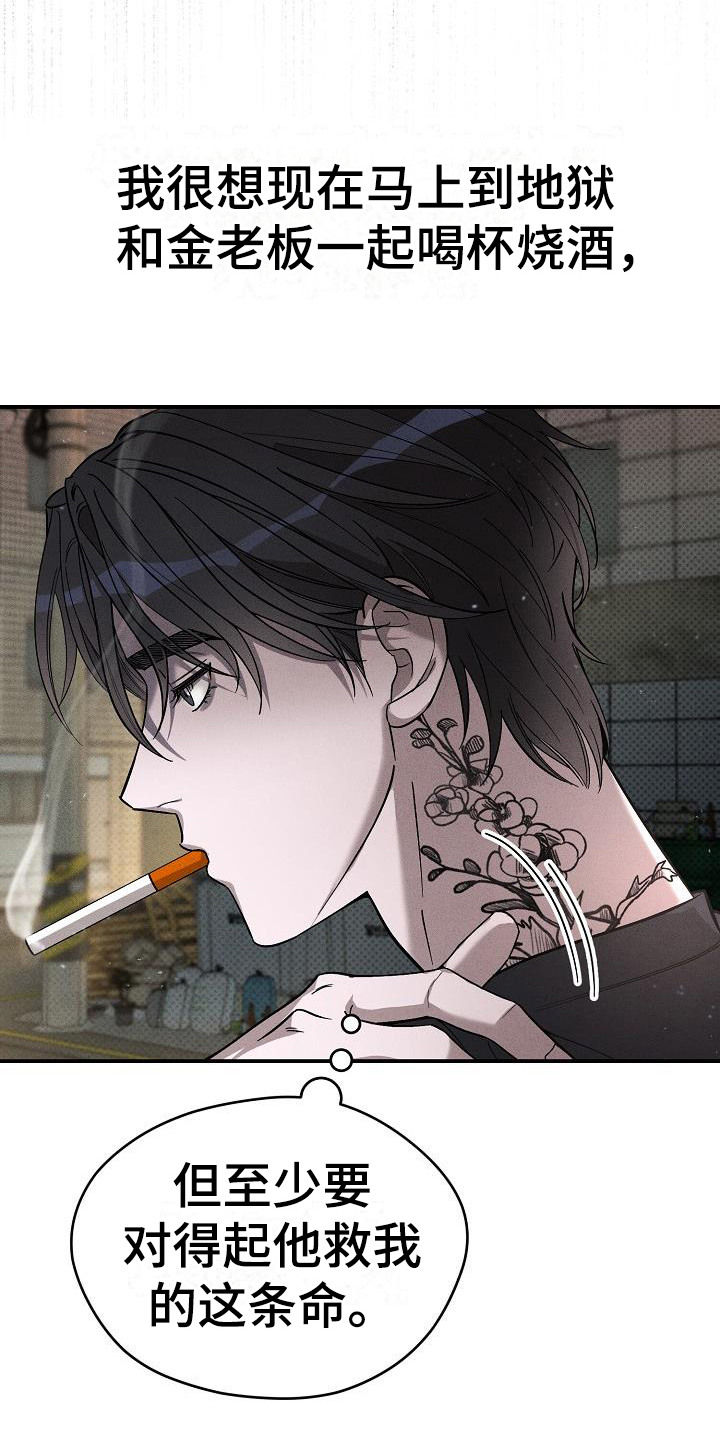 第1章：纹身师2