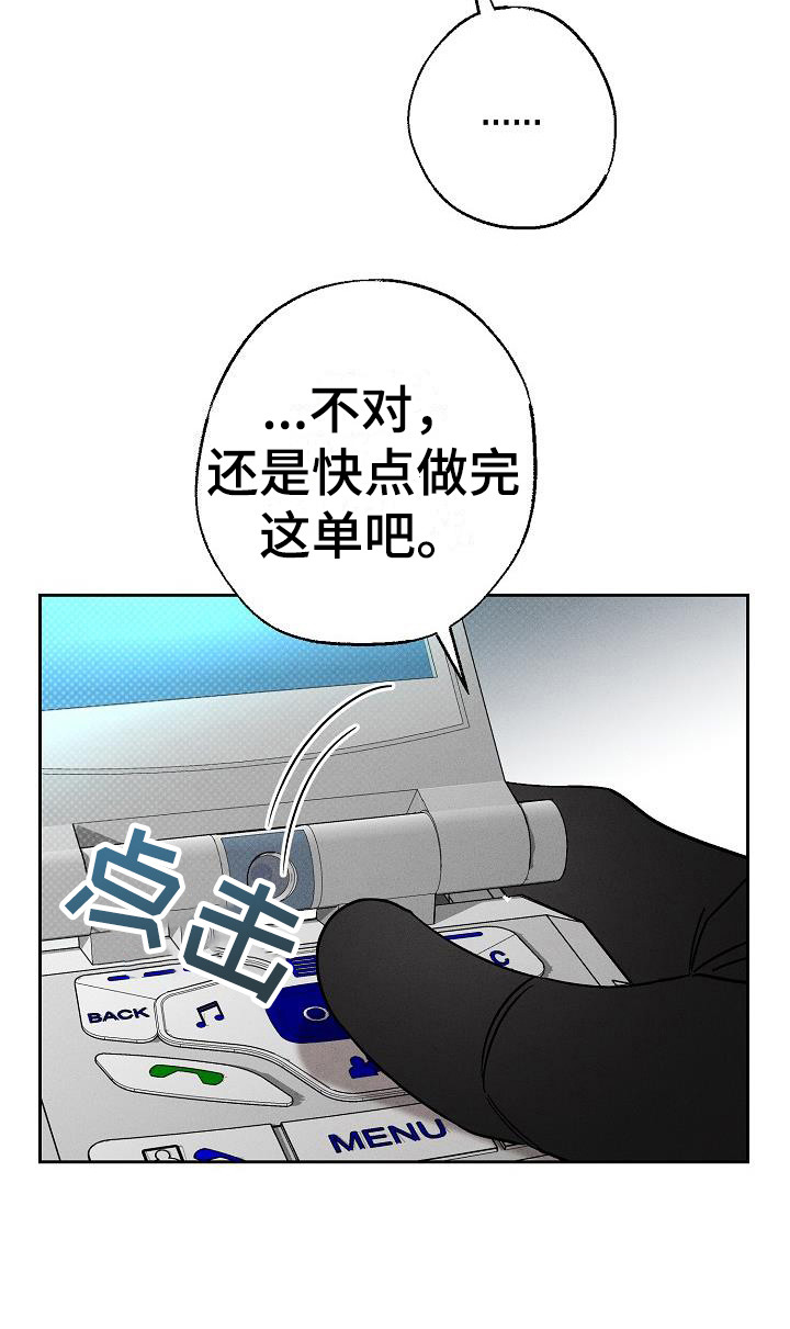 第15章：忍不住心疼3
