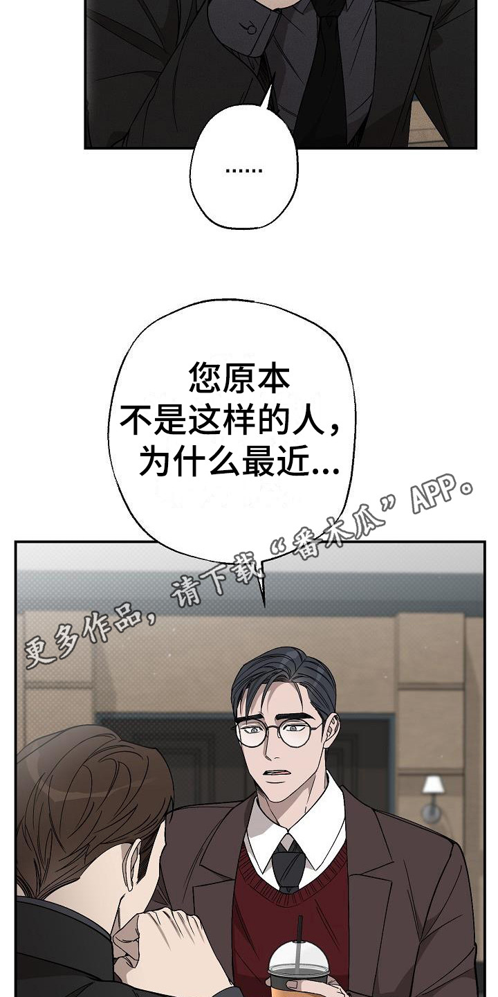 第7章：蹭饮料4
