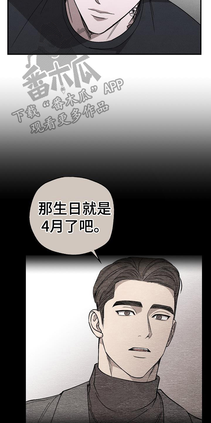 第6章：没有生日2