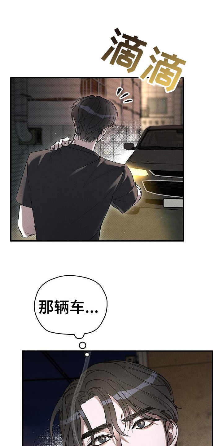 第2章：没礼貌0