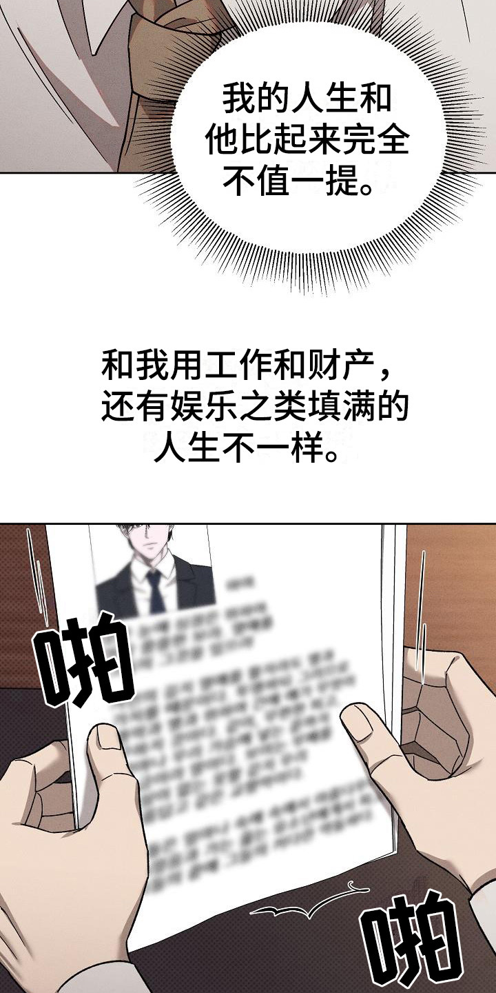 第12章：心情微妙3
