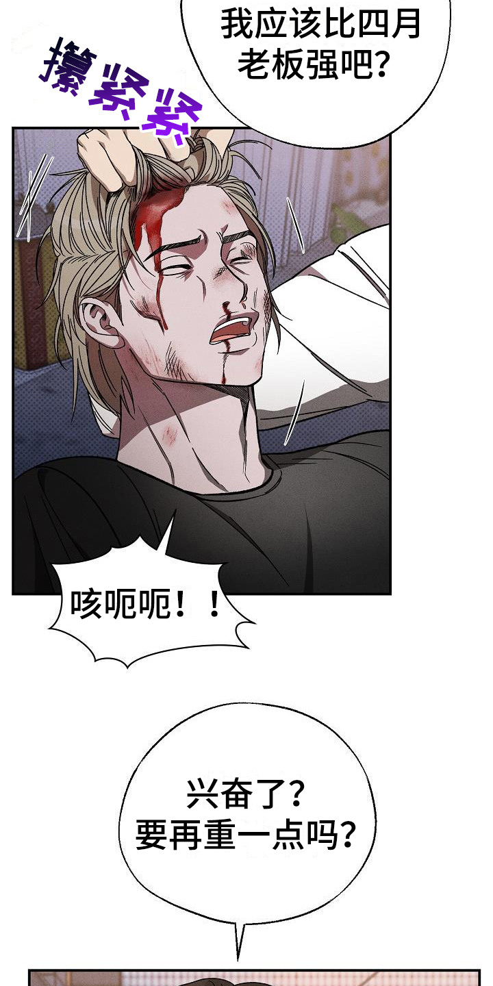 第10章：暴揍1