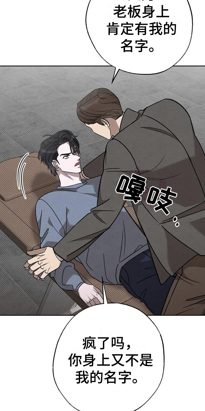第14章：吻痕3