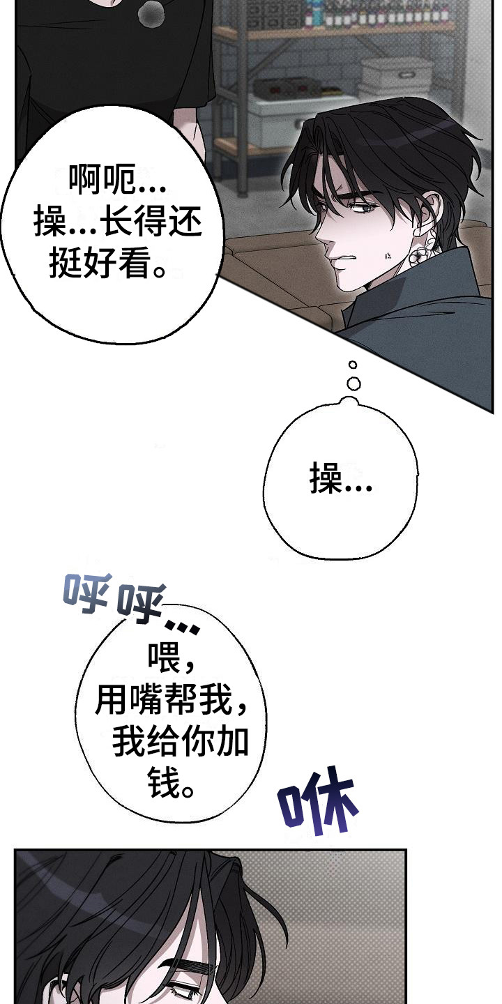 第10章：暴揍3
