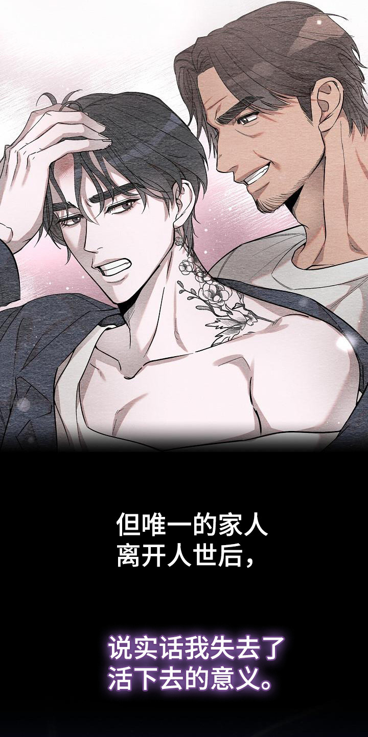 第1章：纹身师0