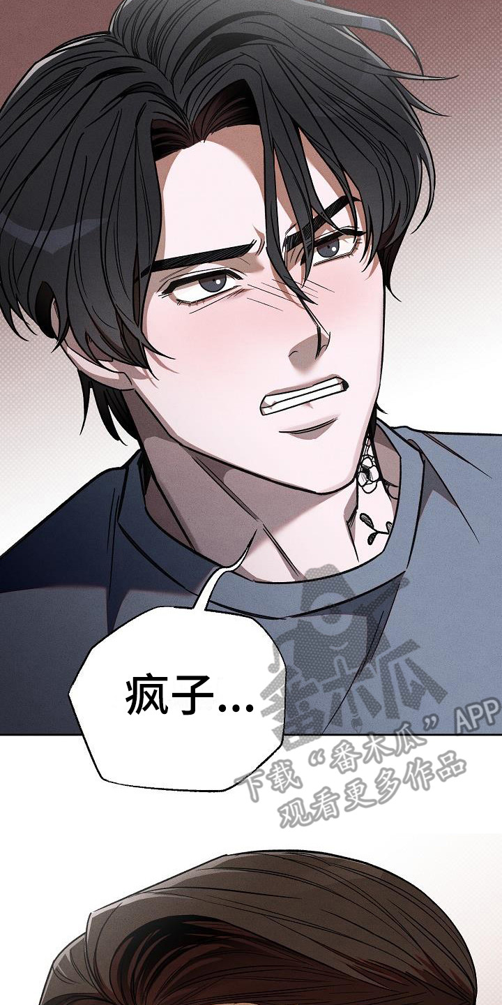第14章：吻痕2